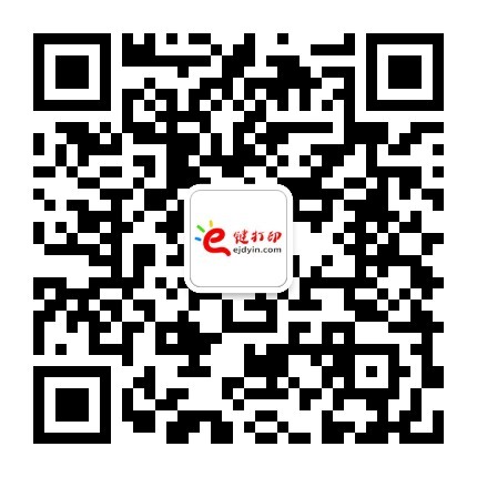 e鍵打印微信二維碼 e鍵打印微信二維碼