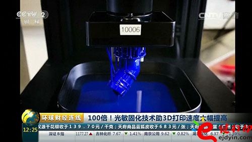 3D打印技術(shù)再升級！光敏固化技術(shù)助3D打印速度提高100倍！.jpg
