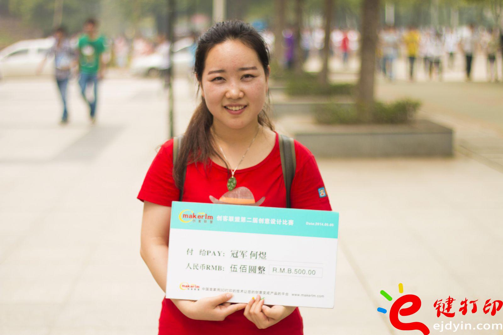 e鍵打印眾包平臺:第二屆創(chuàng)意冠軍分享心得 e鍵打印眾包平臺:第二屆創(chuàng)意冠軍分享心得