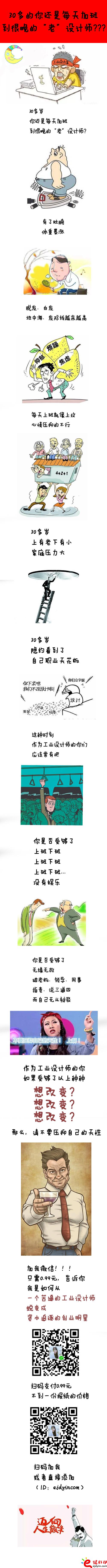 不要壓抑天性.png