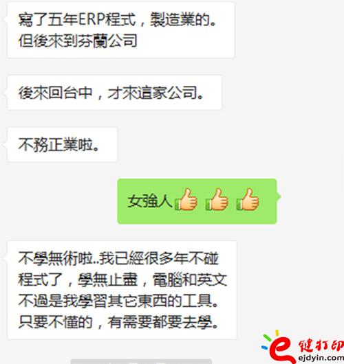 臺(tái)灣客戶聊天記錄