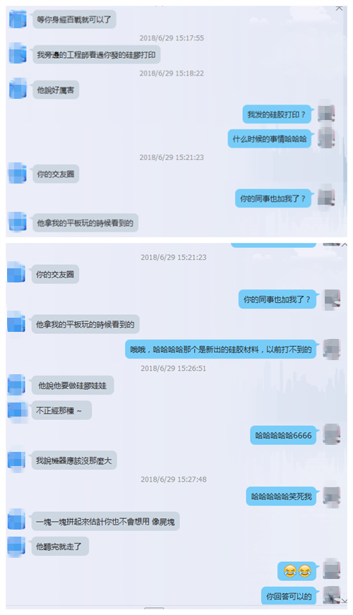 臺灣客人咨詢3d打印硅膠娃娃