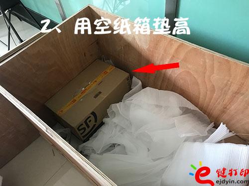 e鍵打印快遞打包