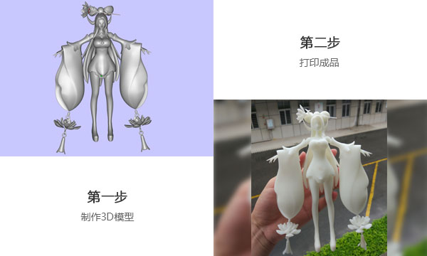 王者榮耀手辦3d打印制作流程